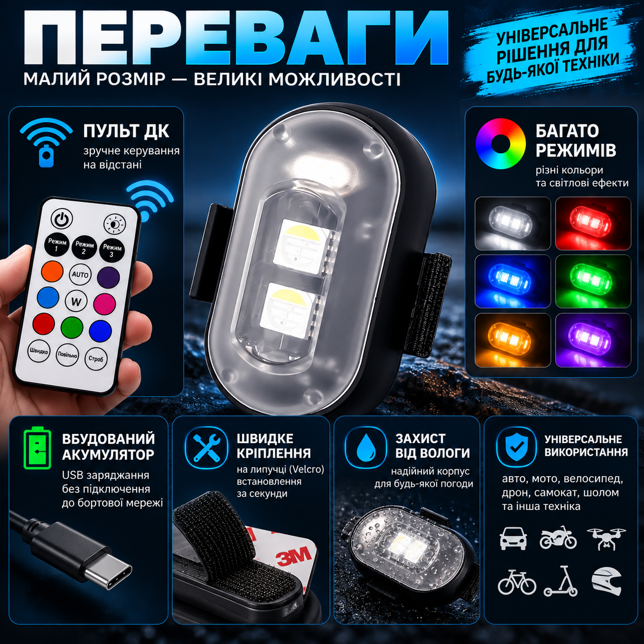 Переваги LED ліхтаря-стробоскопа